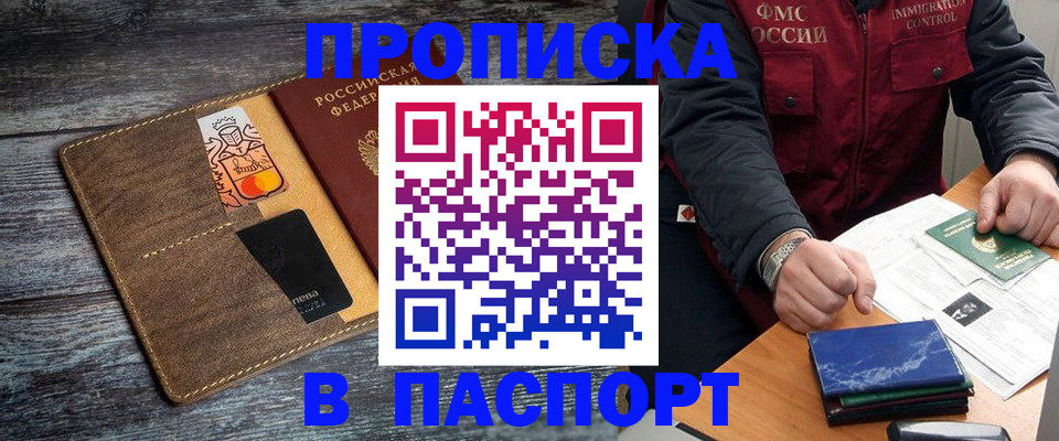 прописка гарантия в Нижнем Новгороде