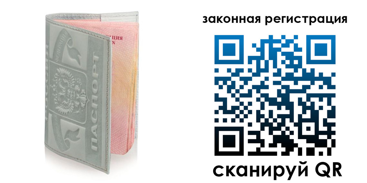 временная прописка в Нижнем Новгороде