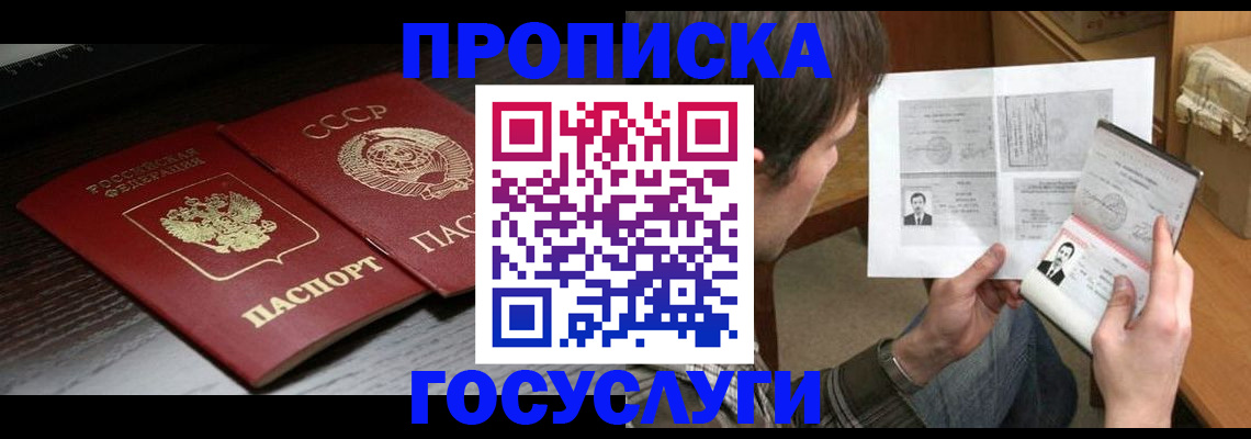 прописка для военкомата в Нижнем Новгороде
