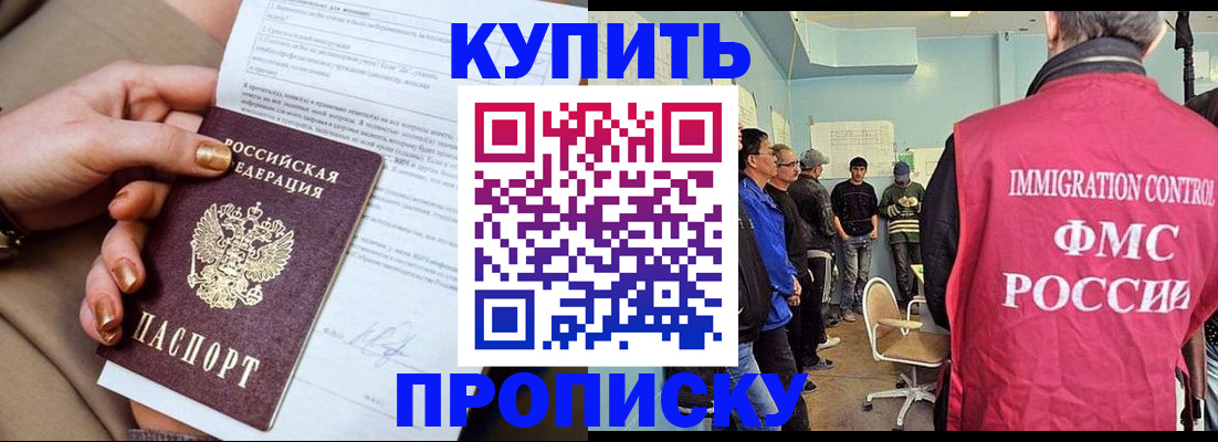 прописка штамп в Нижнем Новгороде