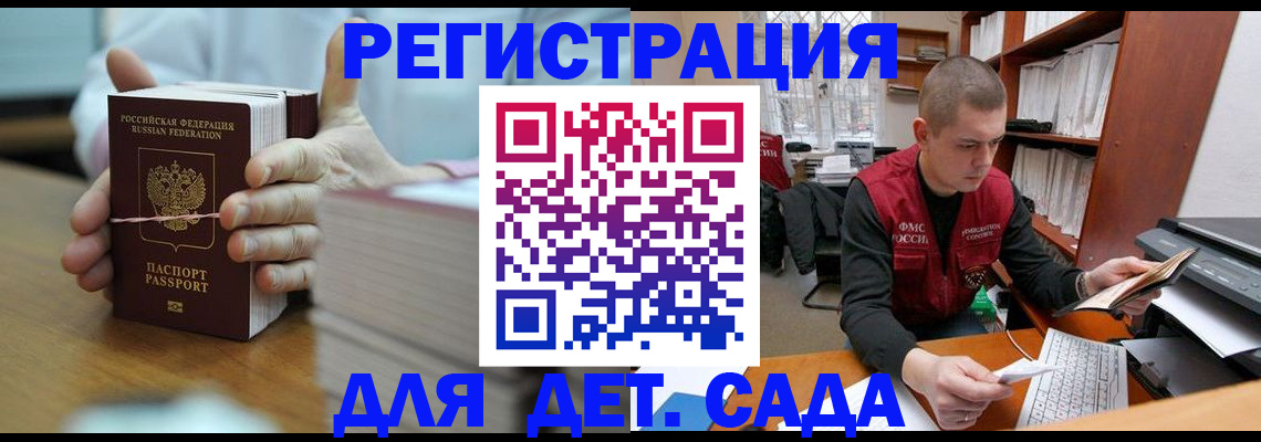 купить прописку в Нижнем Новгороде